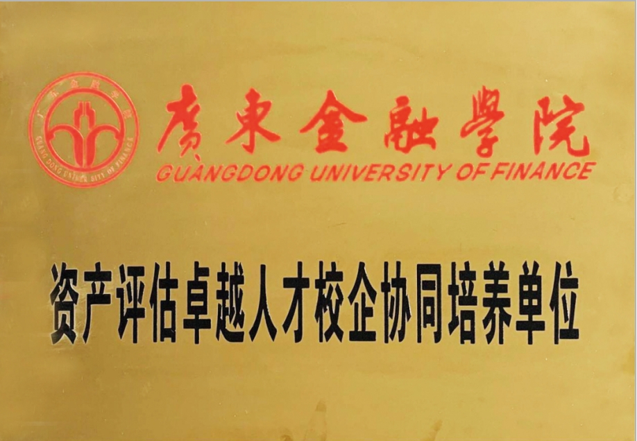 廣東金融學院培養(yǎng)單位