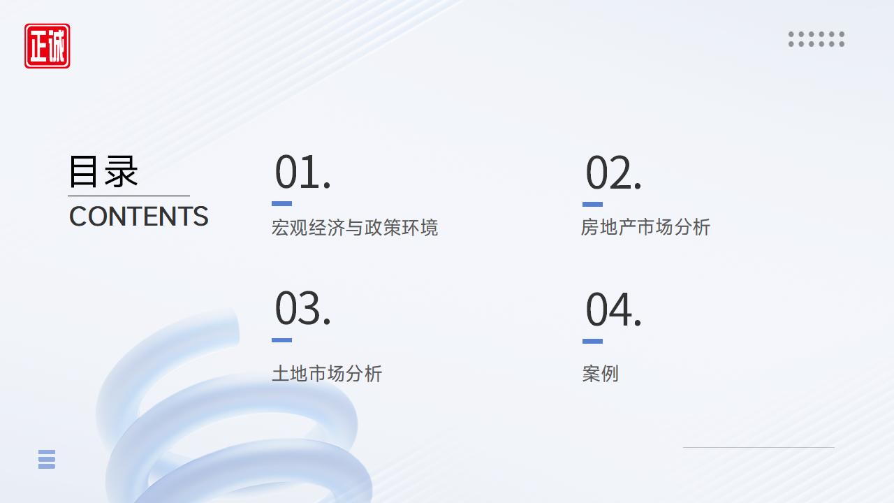2025年8月廣州市房地產(chǎn)市場信息報(bào)告_02.jpg
